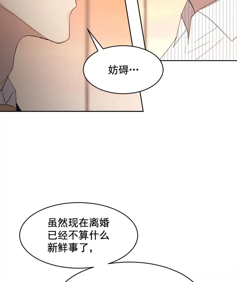 23.出大事了 第63页