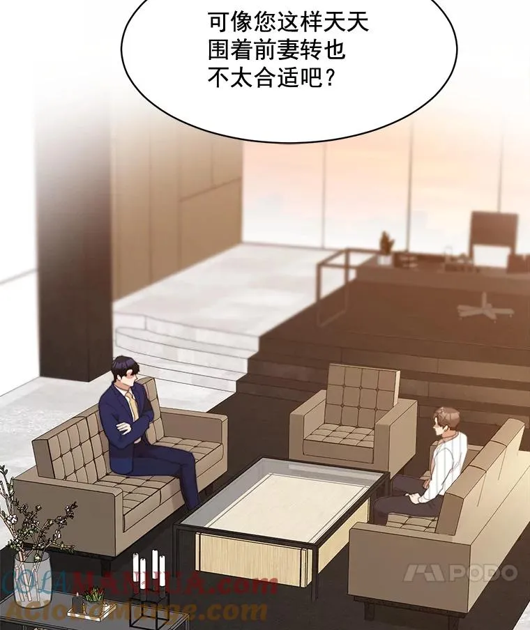 23.出大事了 第64页