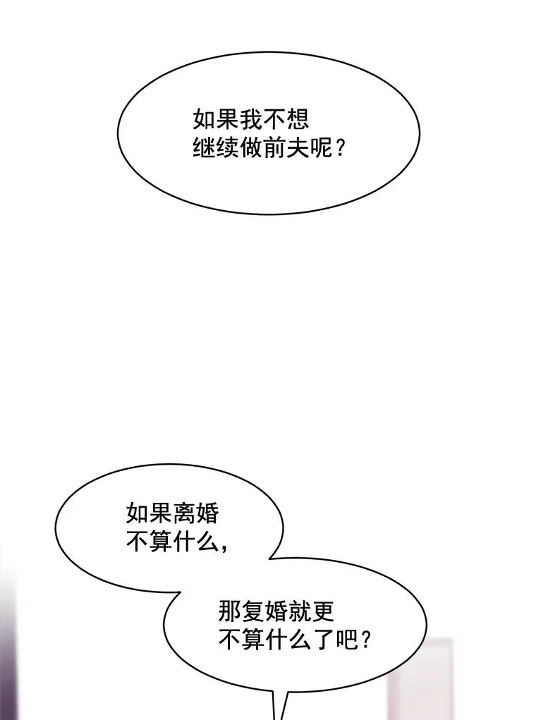 23.出大事了 第66页