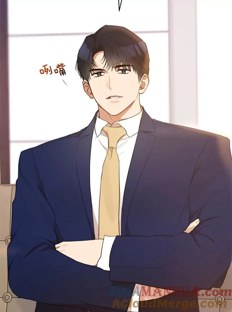 23.出大事了 第67页