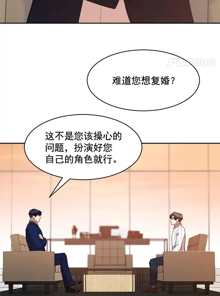 23.出大事了 第68页