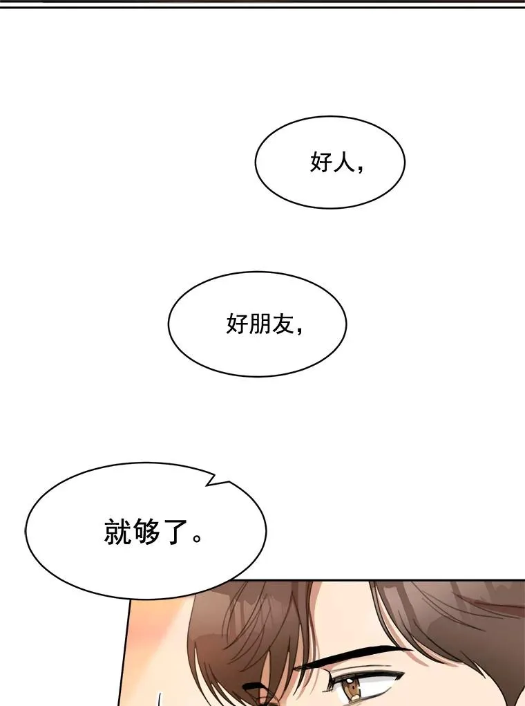 23.出大事了 第69页