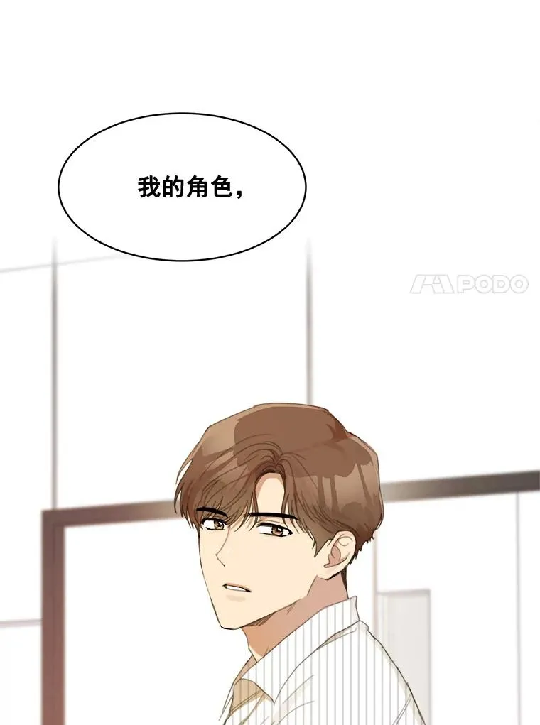 23.出大事了 第71页
