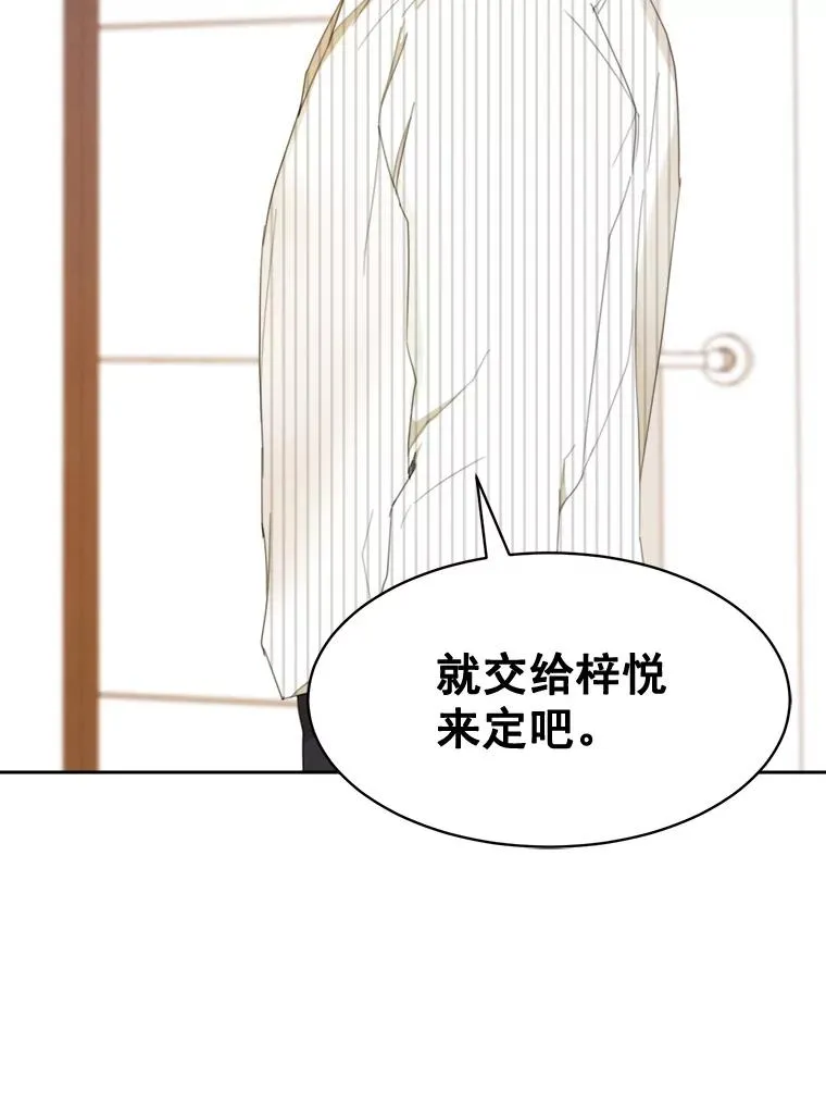 23.出大事了 第72页