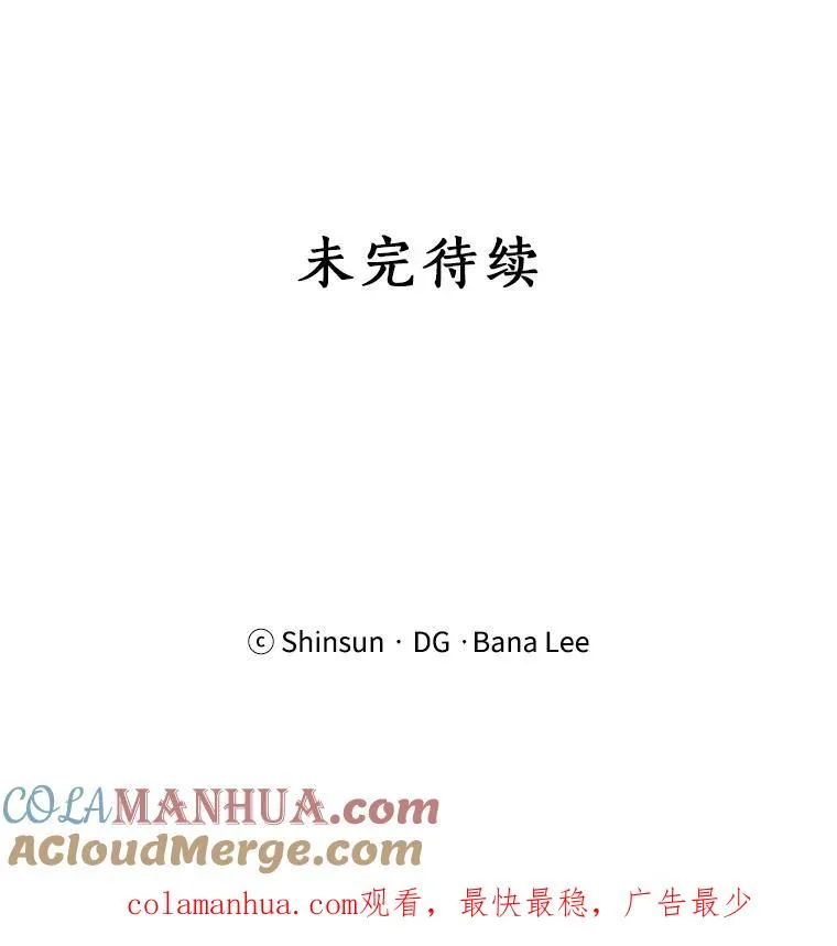 23.出大事了 第73页