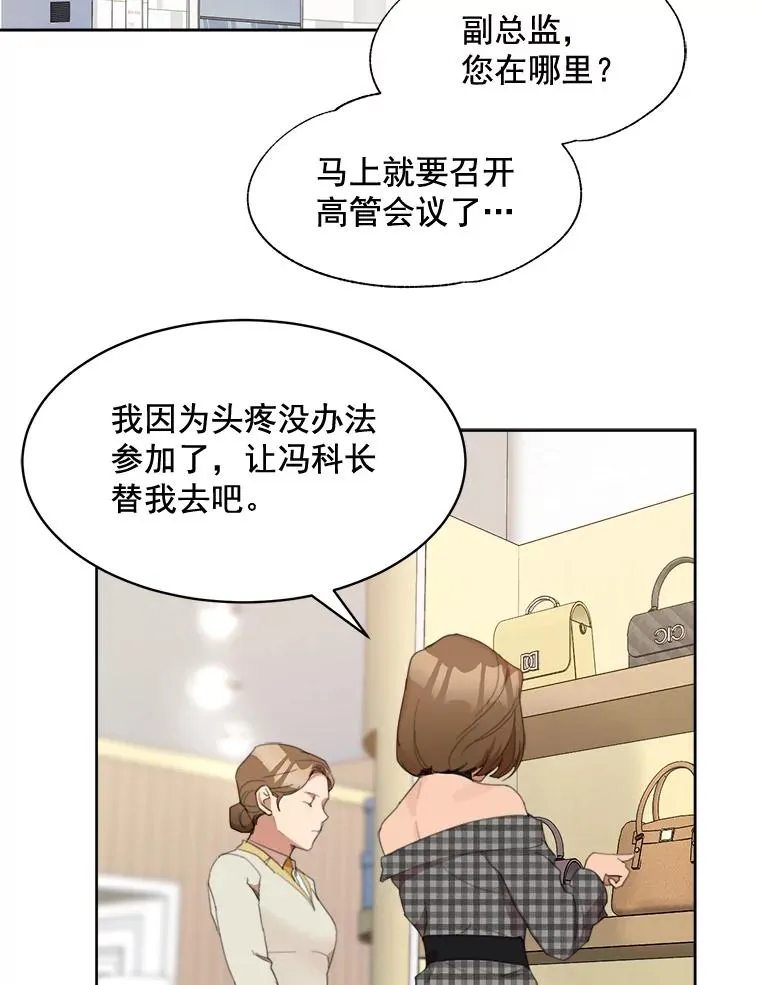24.好难受 第2页