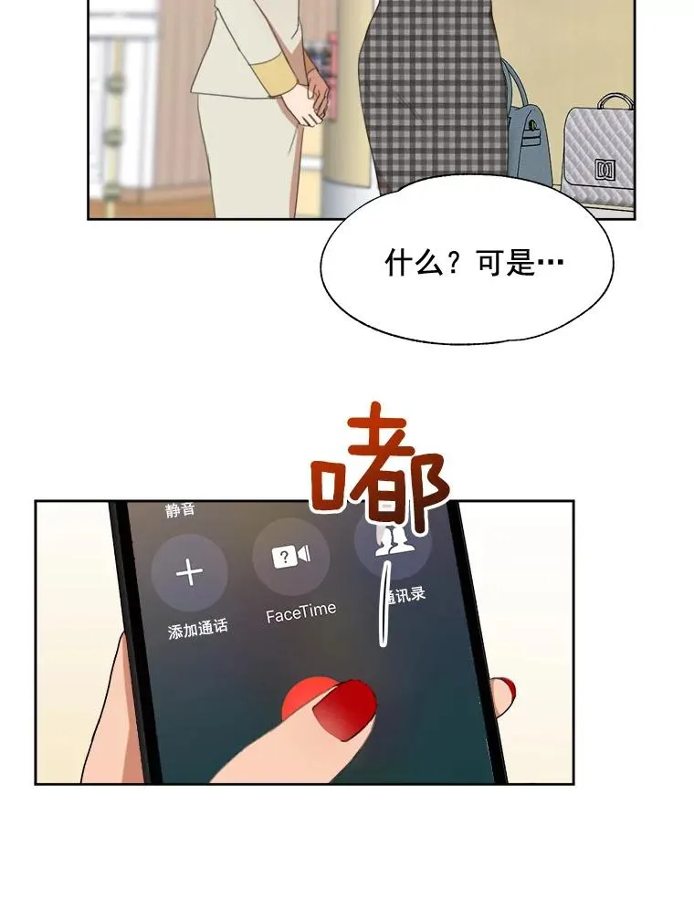 24.好难受 第3页