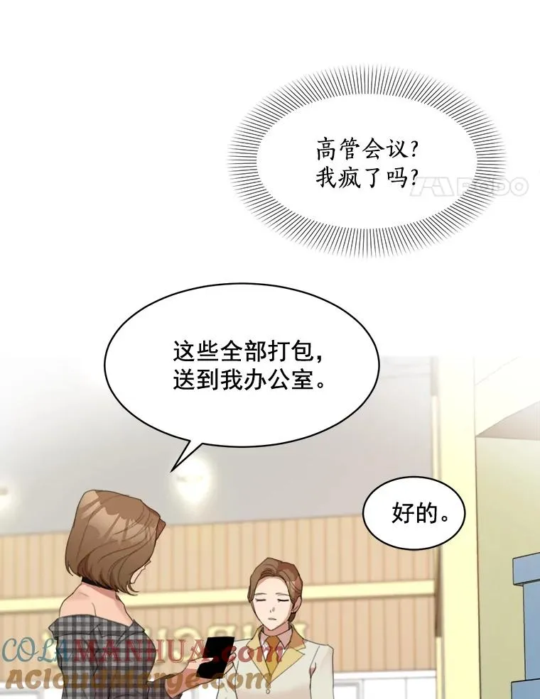 24.好难受 第4页