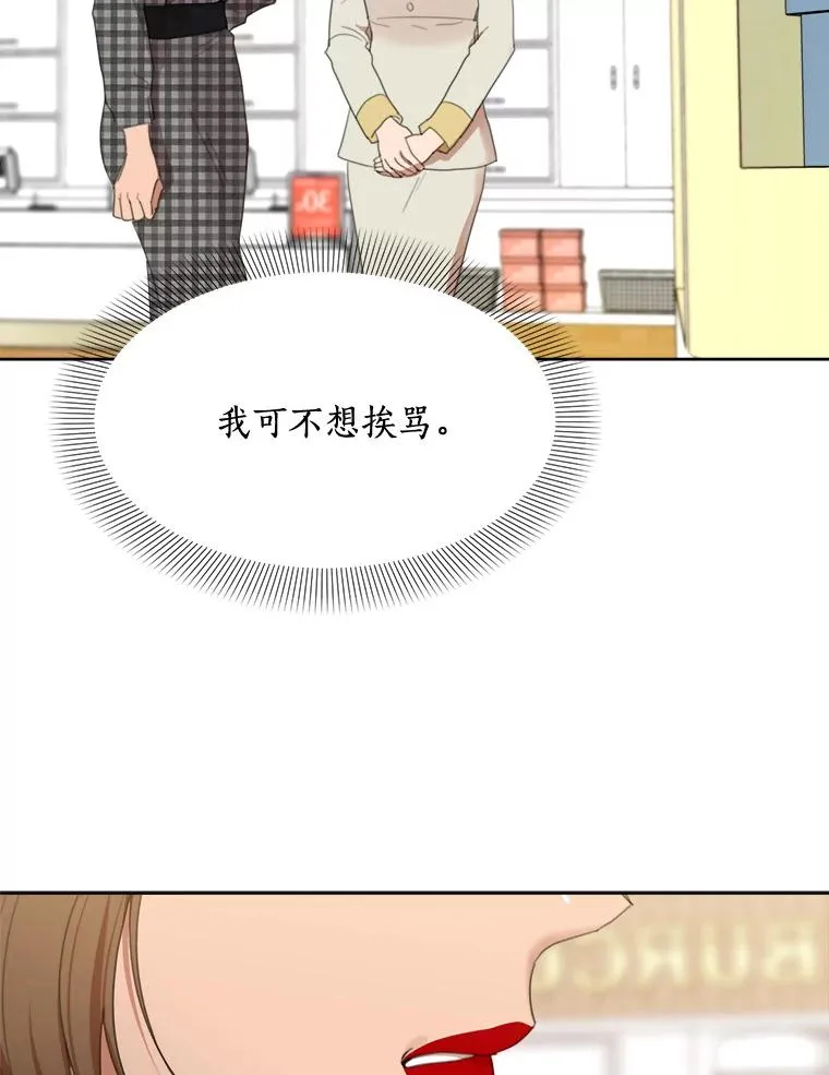 24.好难受 第5页