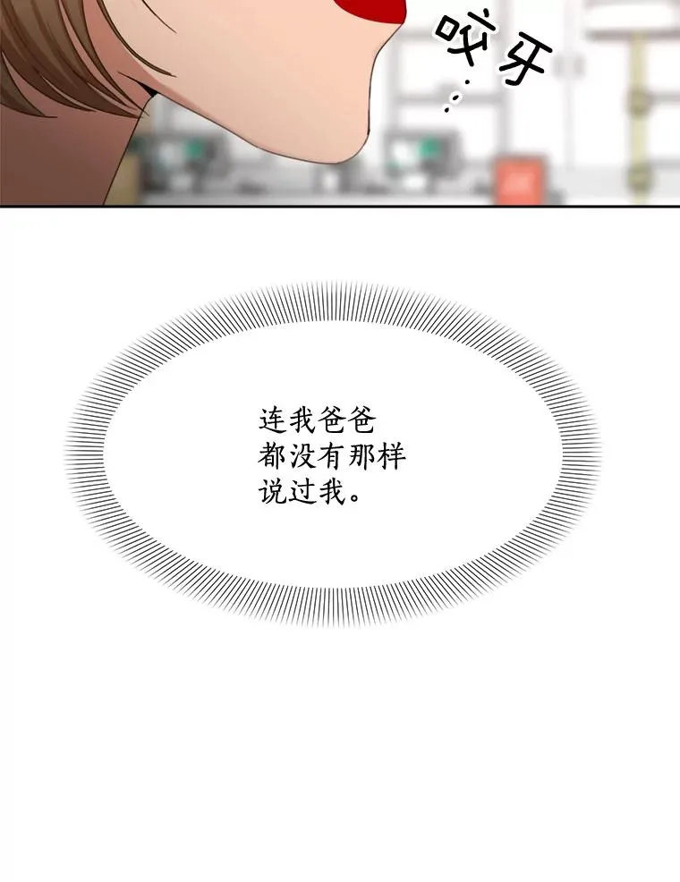 24.好难受 第6页