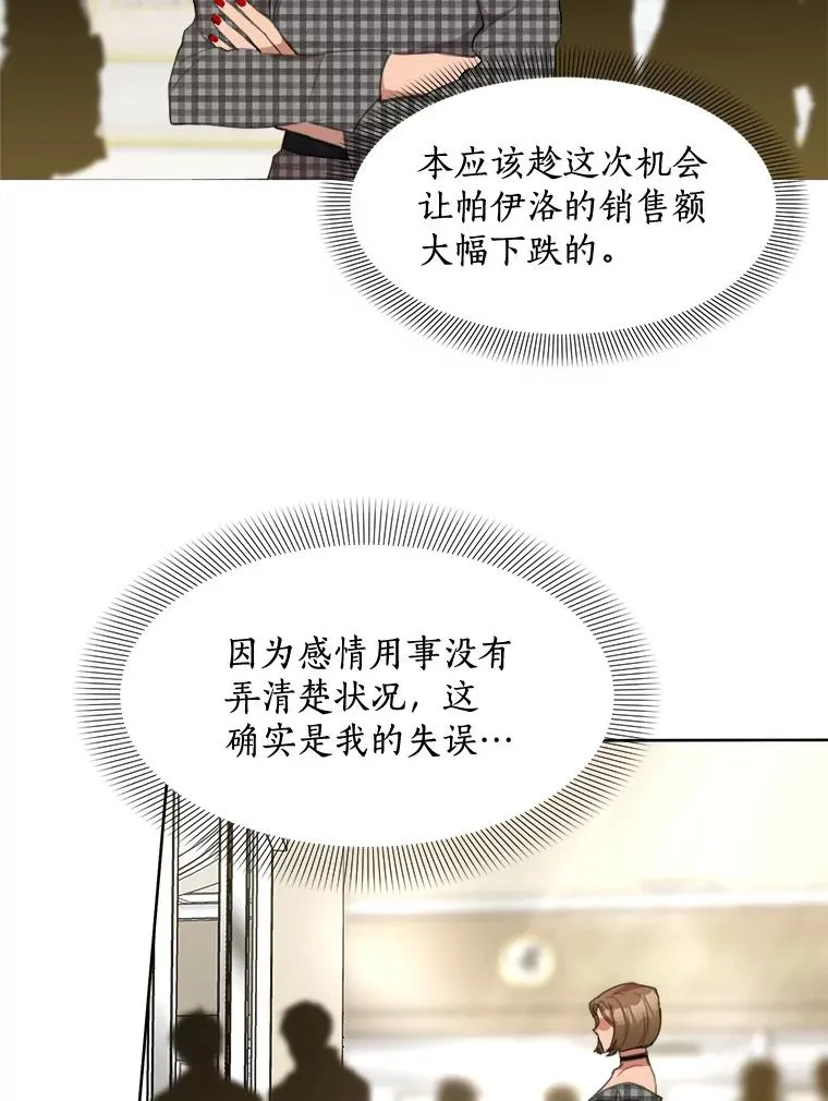 24.好难受 第9页