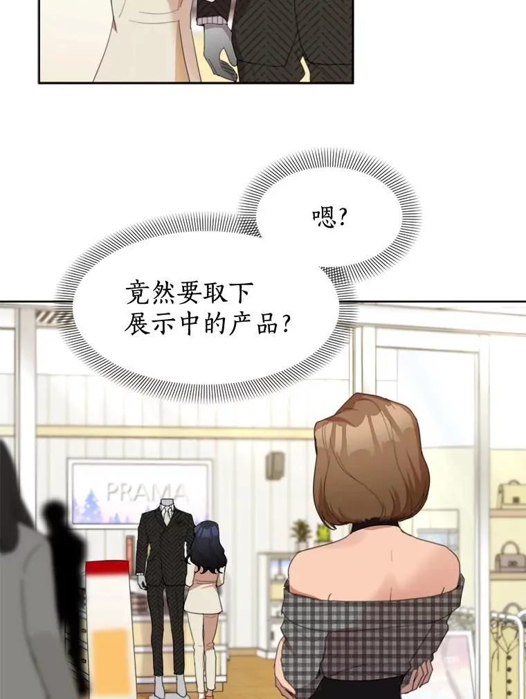 24.好难受 第11页
