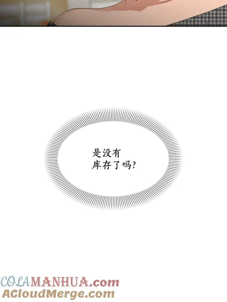24.好难受 第13页