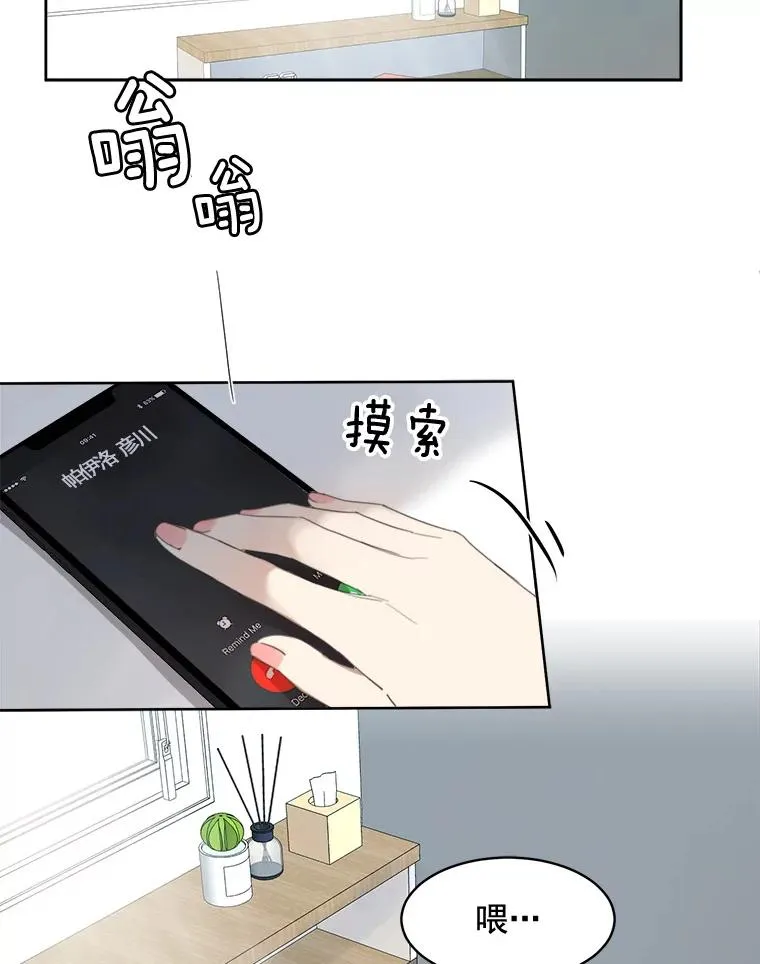 24.好难受 第17页