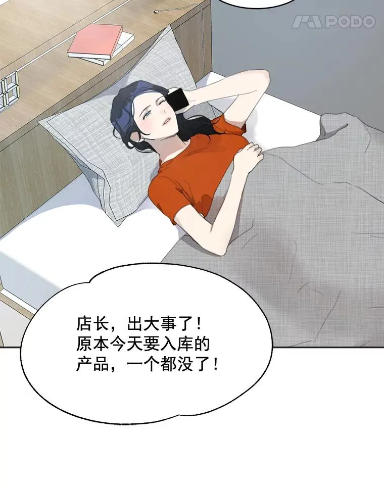 24.好难受 第18页