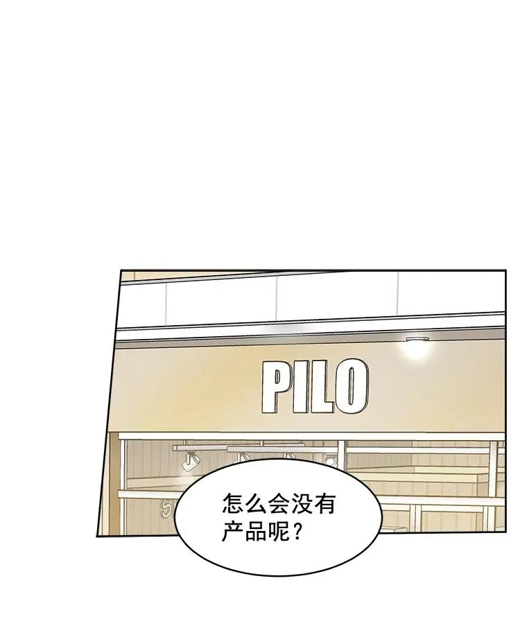 24.好难受 第20页