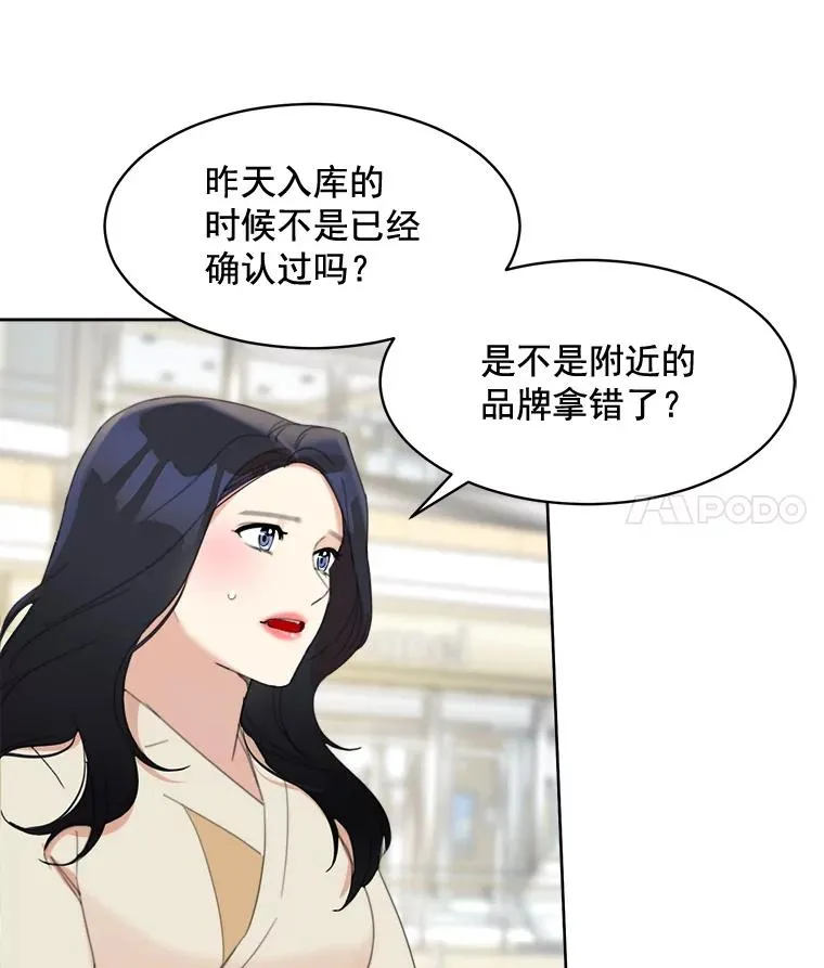 24.好难受 第21页