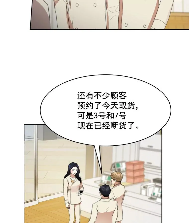 24.好难受 第23页