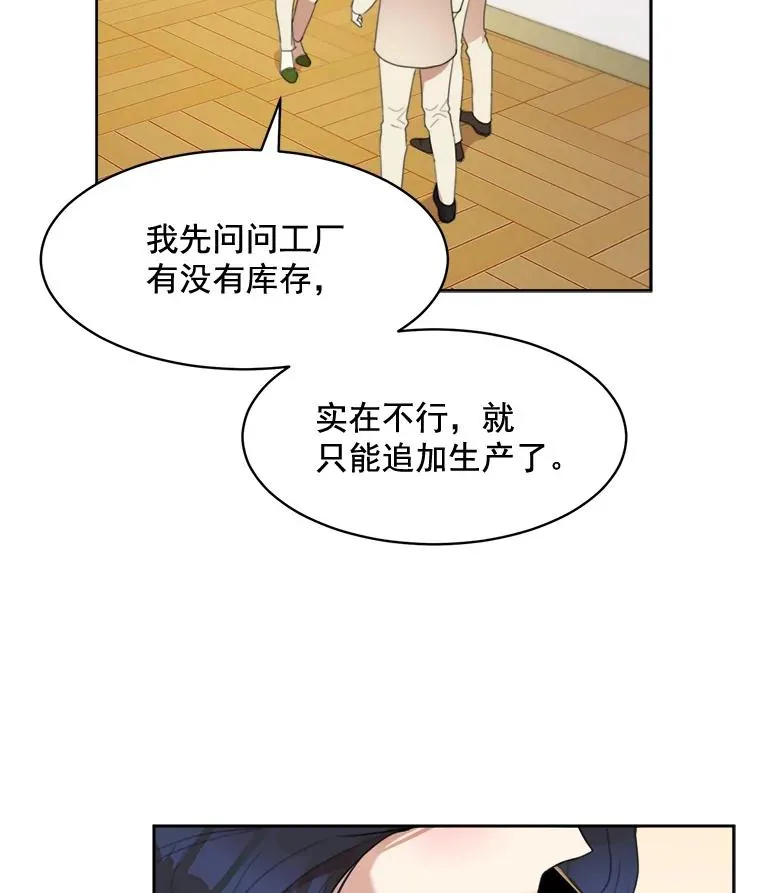 24.好难受 第24页