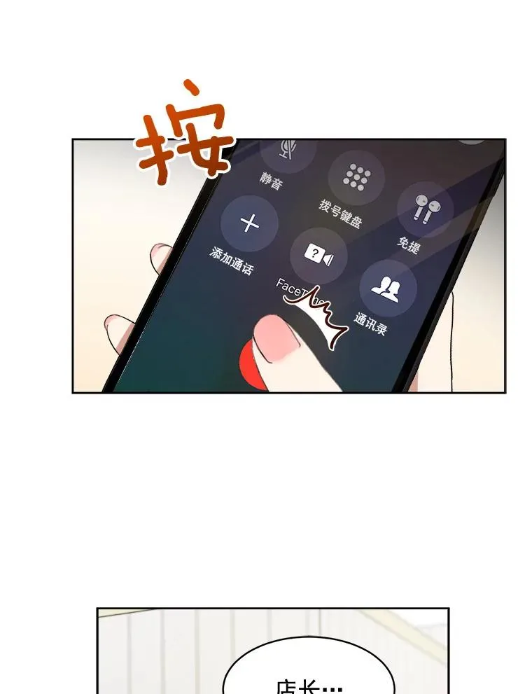 24.好难受 第27页