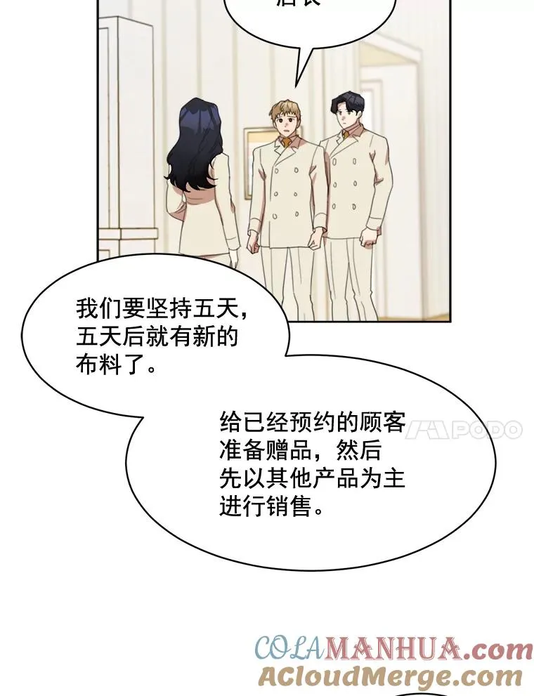 24.好难受 第28页