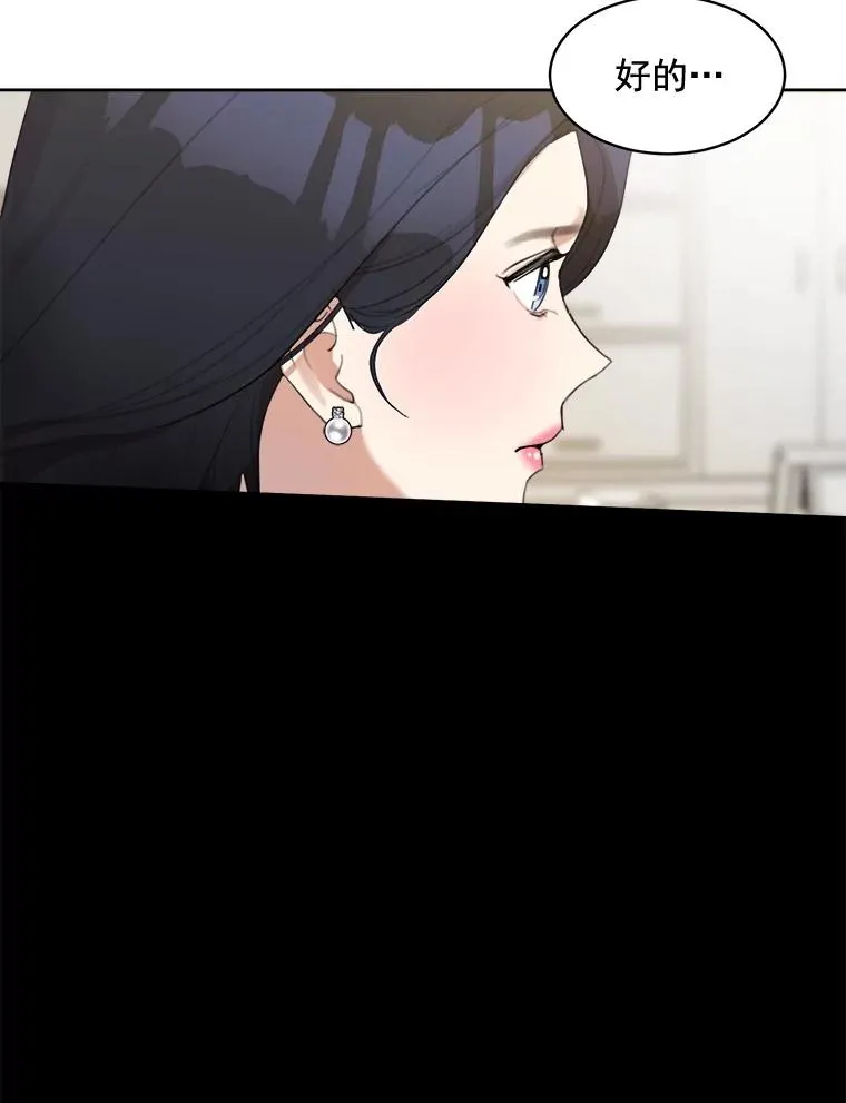 24.好难受 第29页