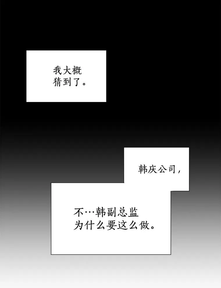 24.好难受 第30页