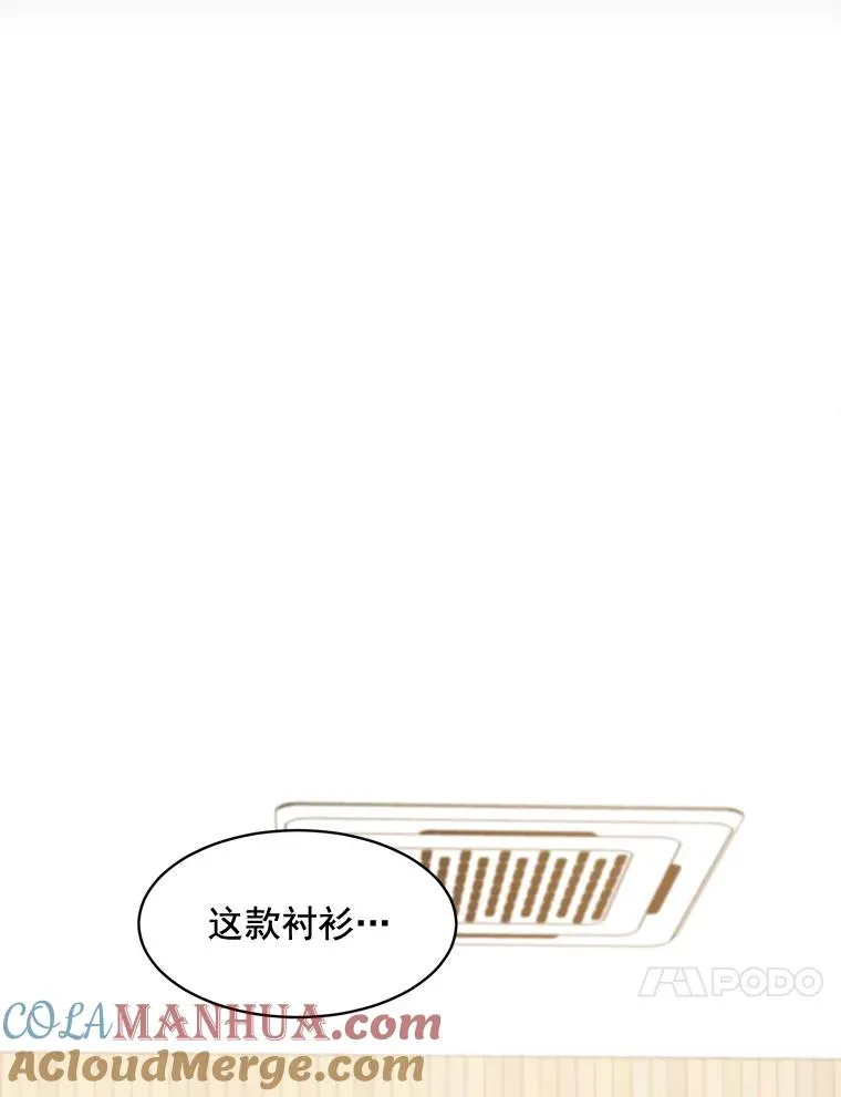 24.好难受 第31页