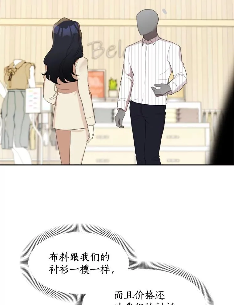 24.好难受 第32页