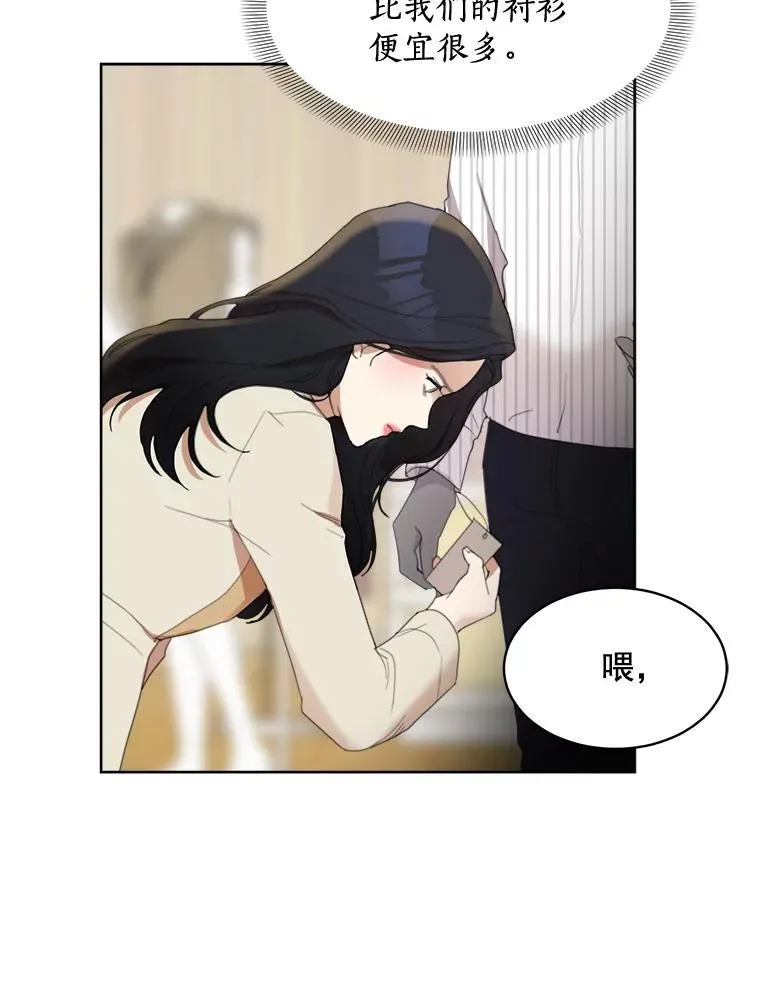 24.好难受 第33页