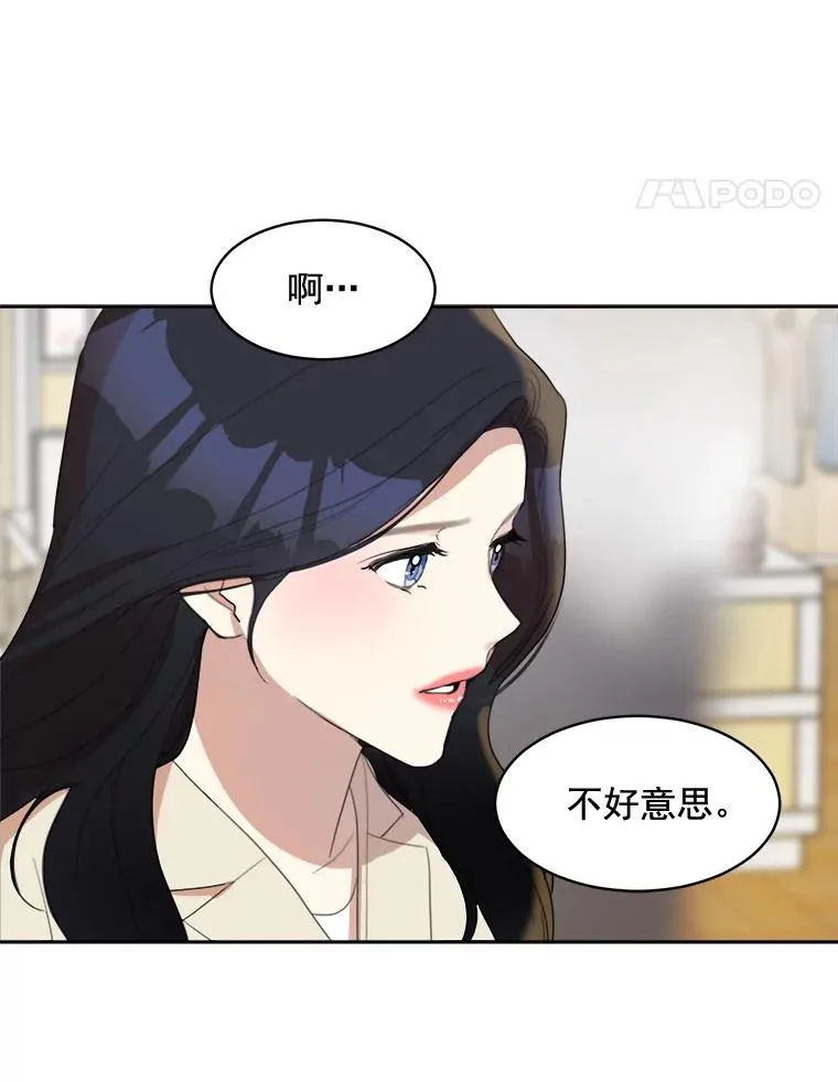24.好难受 第35页