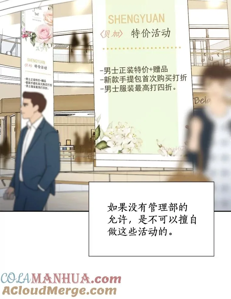 24.好难受 第37页