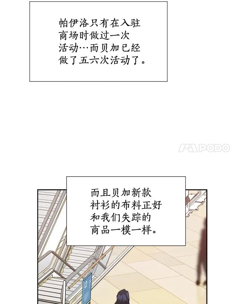 24.好难受 第38页