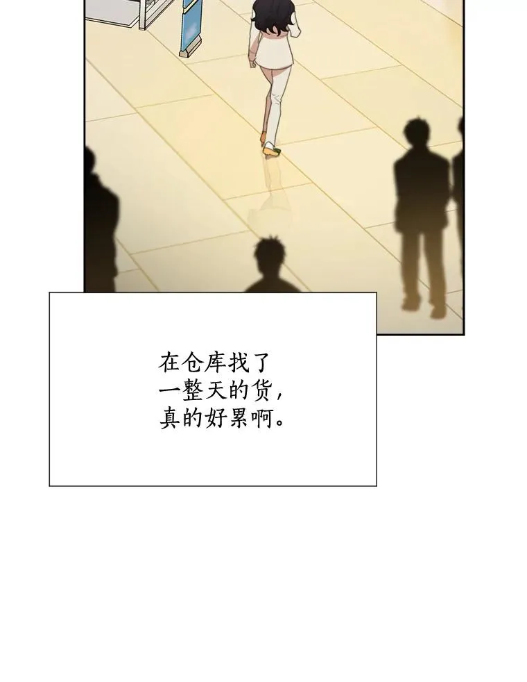 24.好难受 第39页