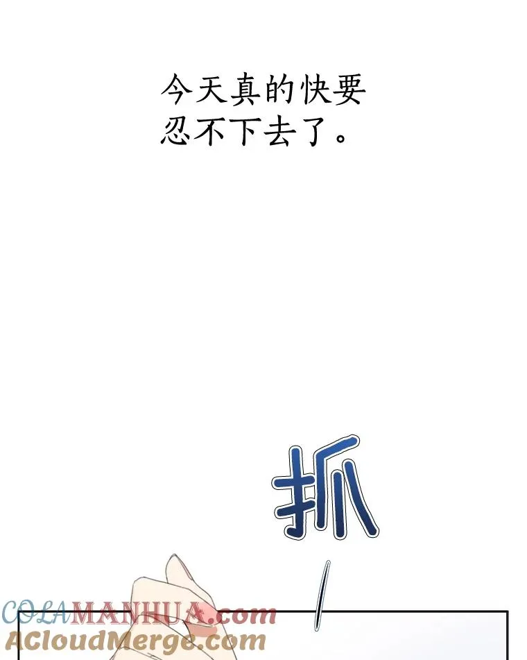 24.好难受 第43页