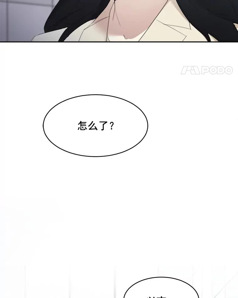 24.好难受 第45页