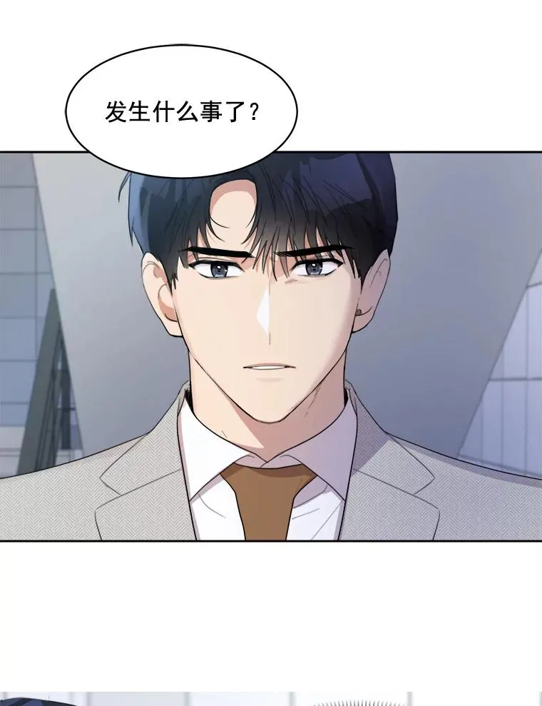 24.好难受 第47页
