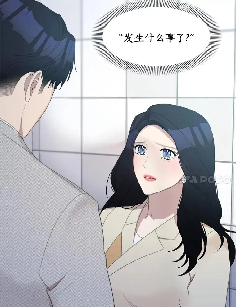 24.好难受 第48页