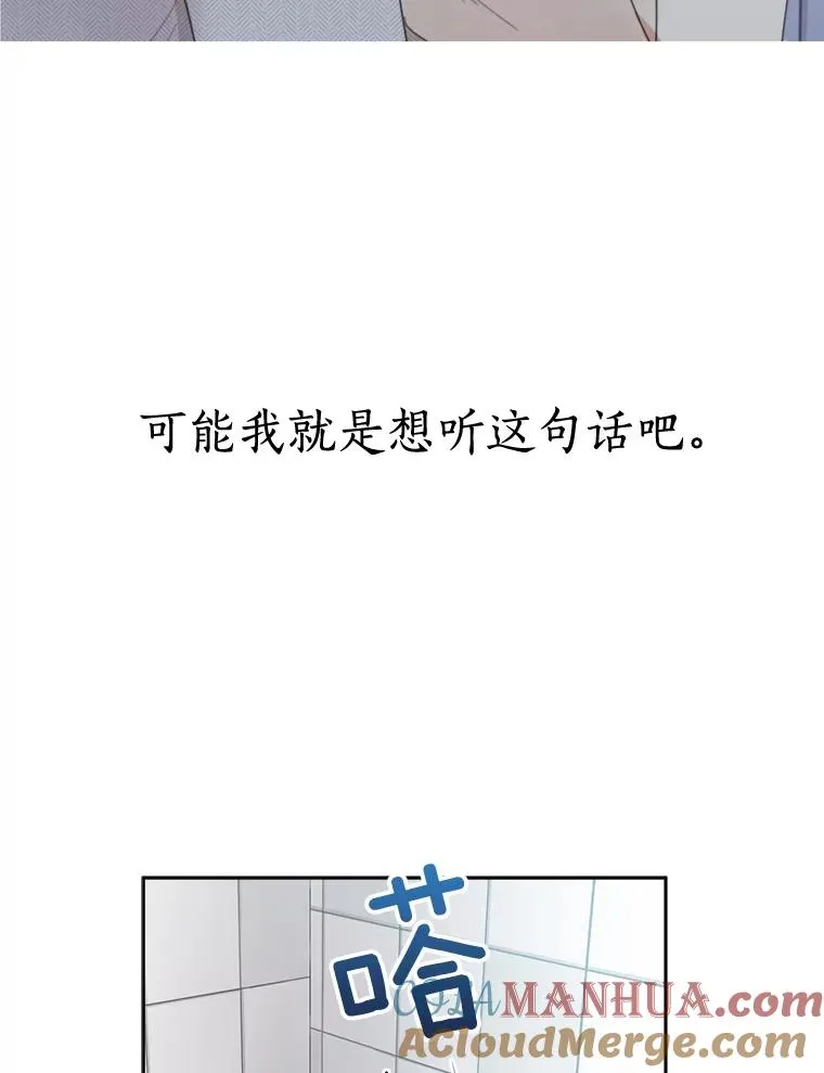 24.好难受 第49页