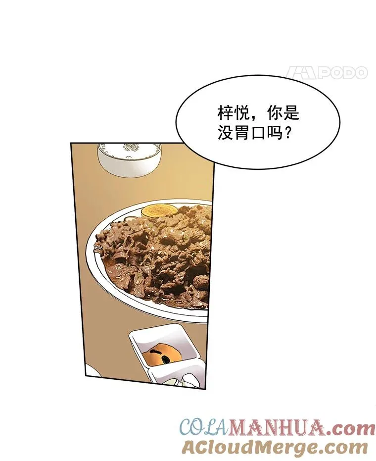 24.好难受 第55页