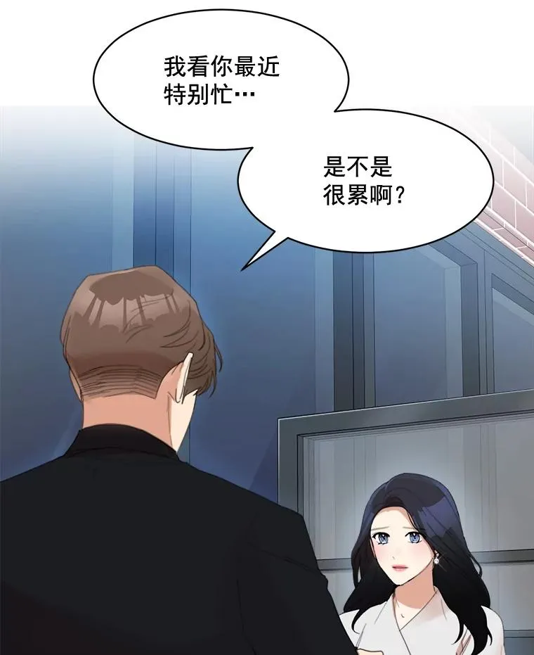 24.好难受 第56页