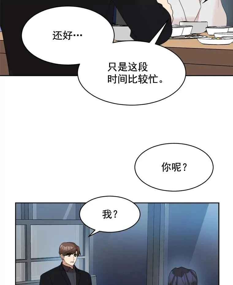 24.好难受 第57页