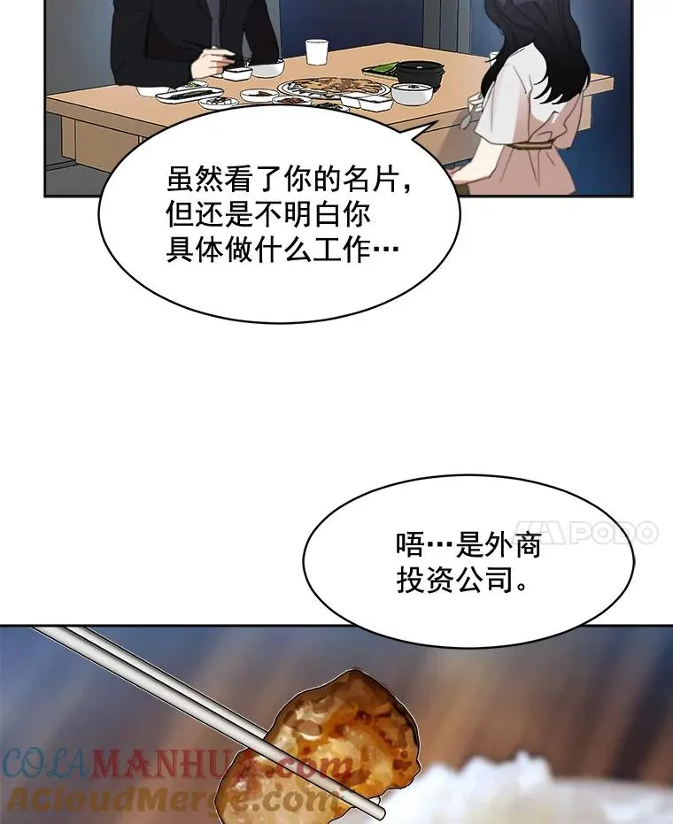 24.好难受 第58页