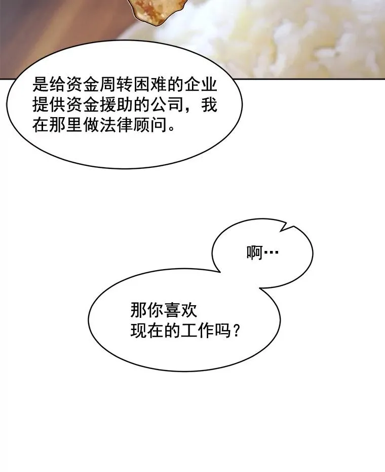 24.好难受 第59页