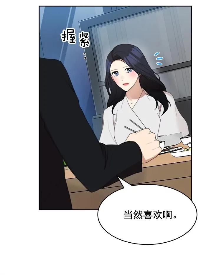 24.好难受 第60页