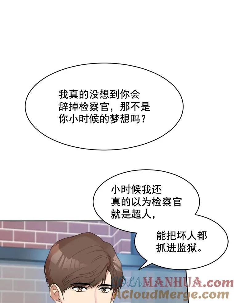 24.好难受 第61页