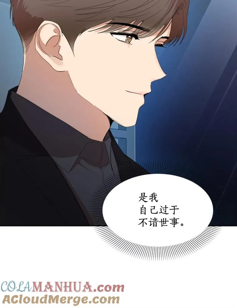 24.好难受 第64页