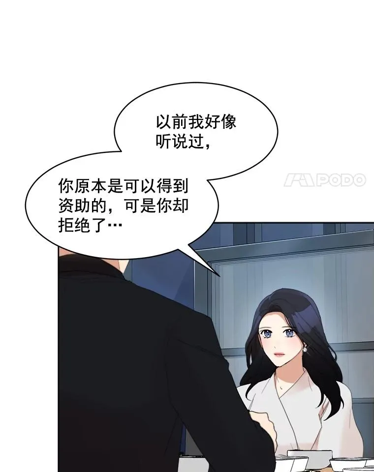 24.好难受 第65页