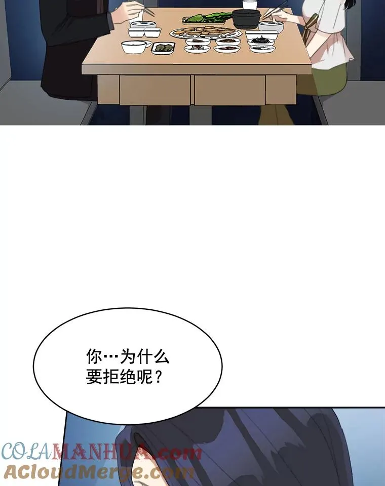 24.好难受 第67页