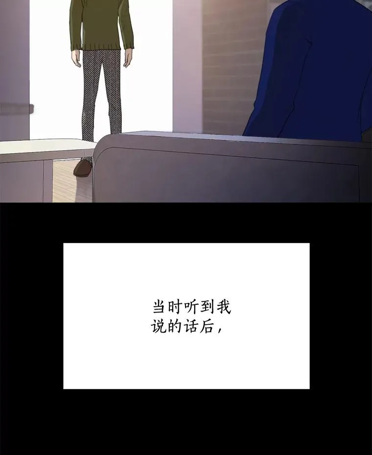 25.下次再见 第3页